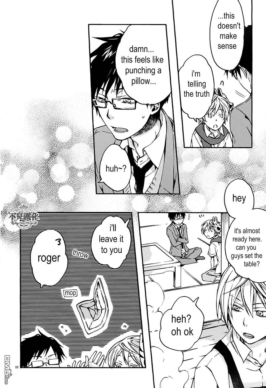Page 22 Chapter 15 Akaya Akashiya Ayakashino