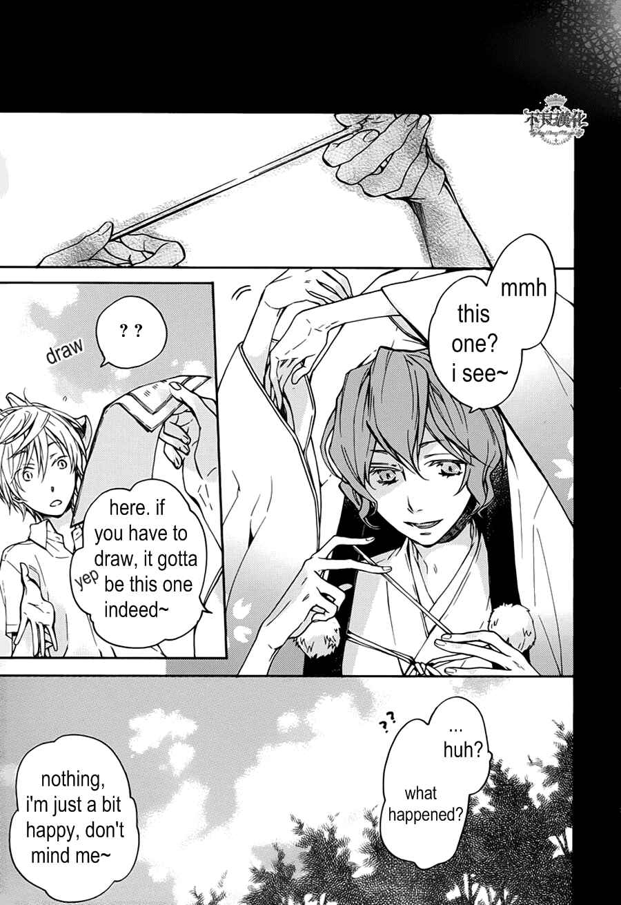 Page 27 Chapter 15 Akaya Akashiya Ayakashino