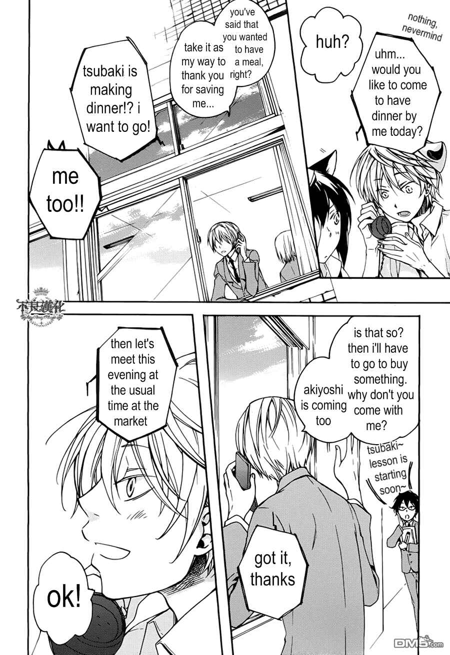 Page 6 Chapter 15 Akaya Akashiya Ayakashino