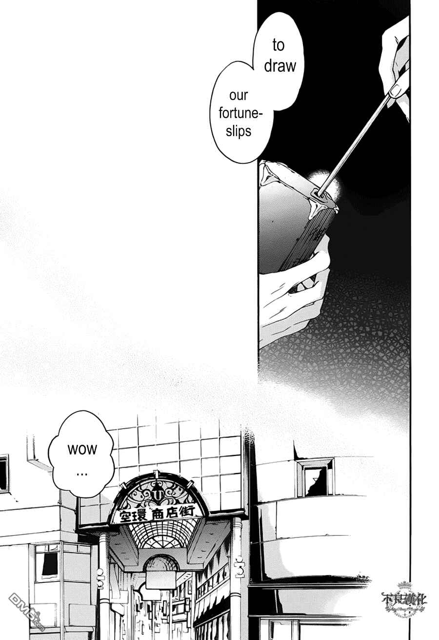 Page 9 Chapter 15 Akaya Akashiya Ayakashino
