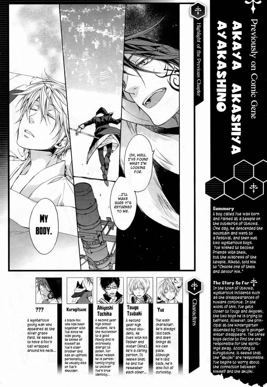 Page 1 Chapter 6 Akaya Akashiya Ayakashino