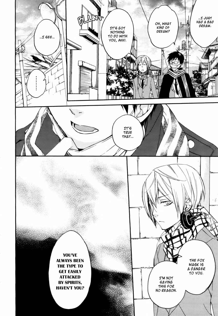 Page 11 Chapter 6 Akaya Akashiya Ayakashino