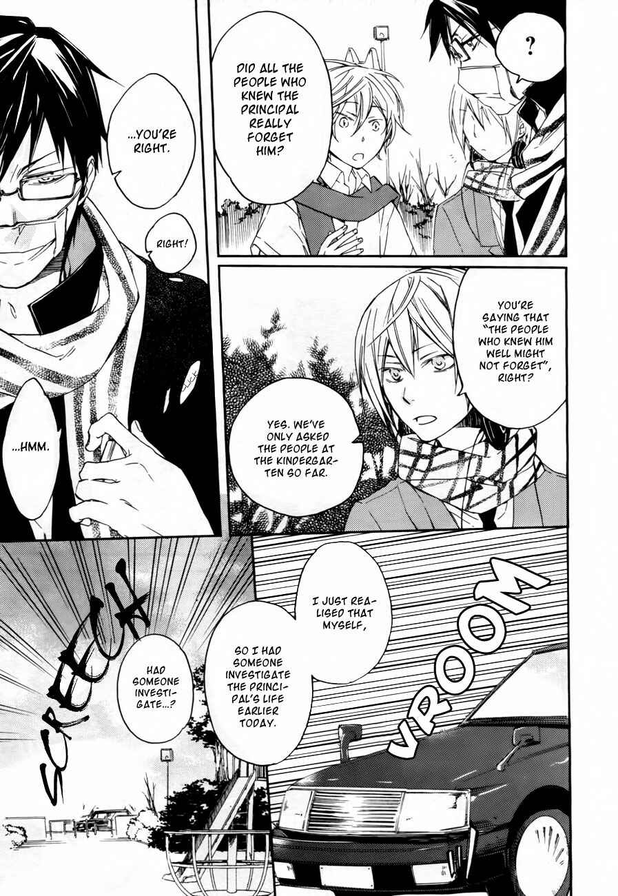 Page 18 Chapter 6 Akaya Akashiya Ayakashino