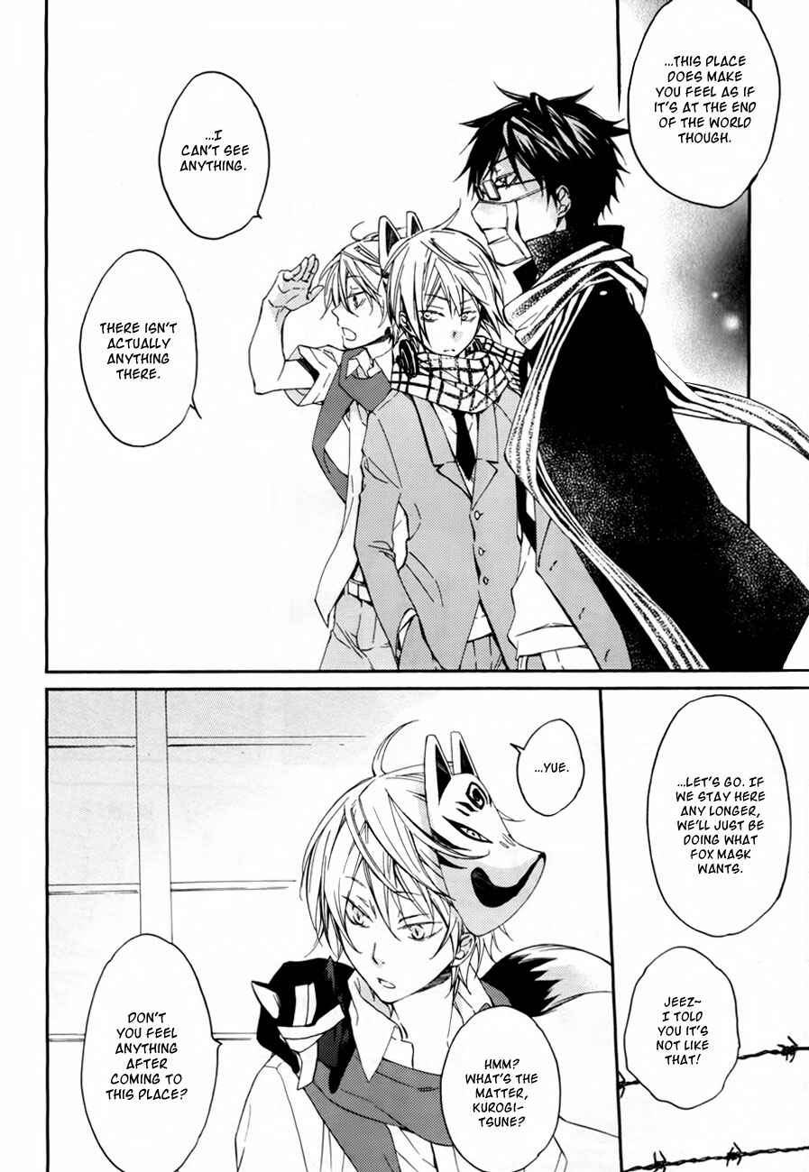 Page 25 Chapter 6 Akaya Akashiya Ayakashino