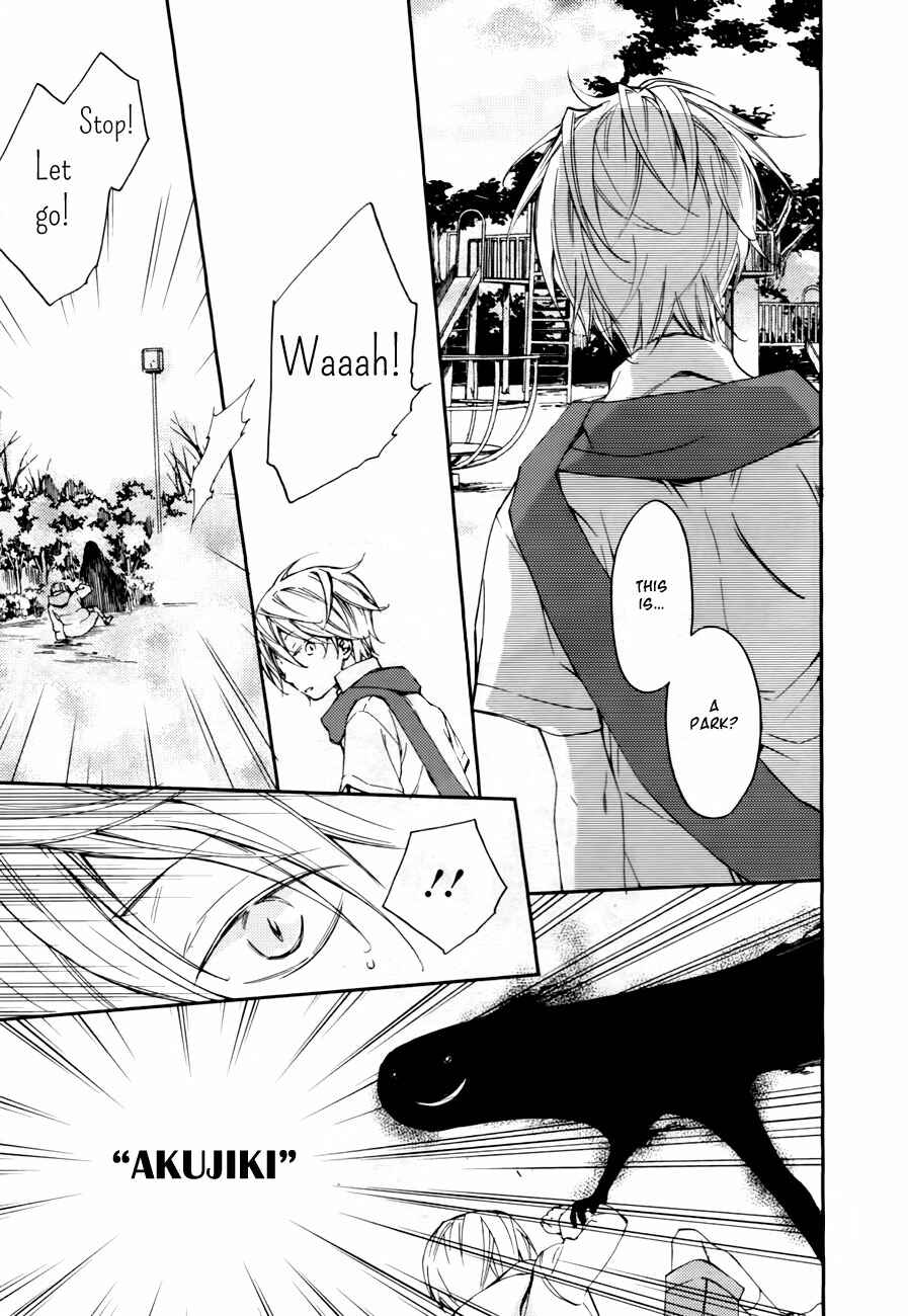 Page 4 Chapter 6 Akaya Akashiya Ayakashino
