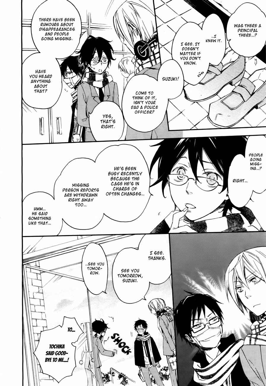 Page 9 Chapter 6 Akaya Akashiya Ayakashino