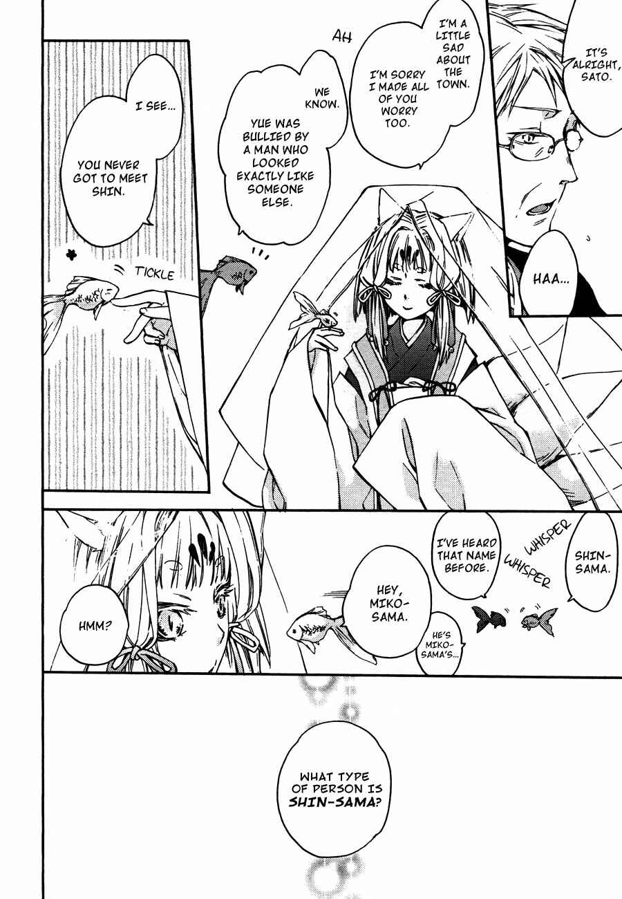Page 11 Chapter 8 Akaya Akashiya Ayakashino