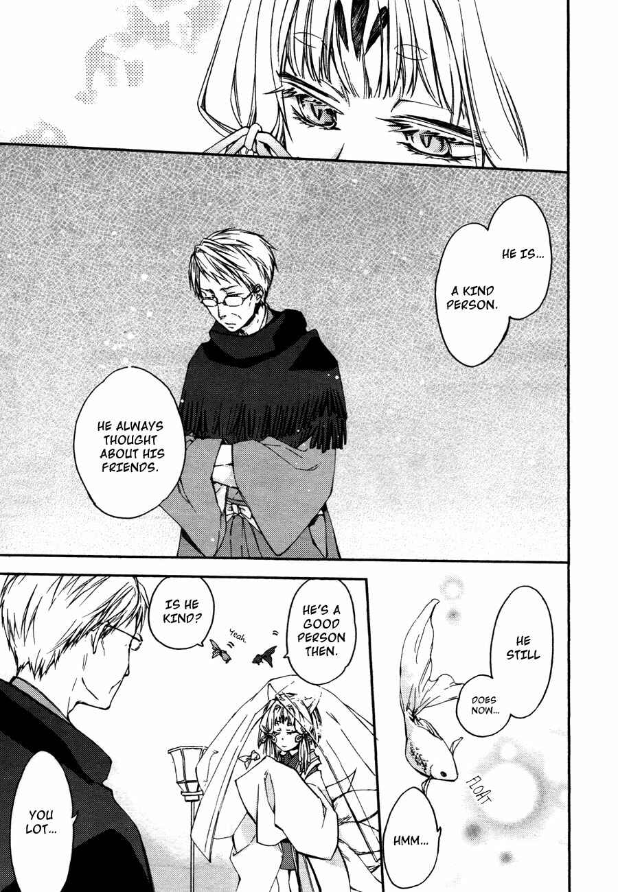 Page 12 Chapter 8 Akaya Akashiya Ayakashino