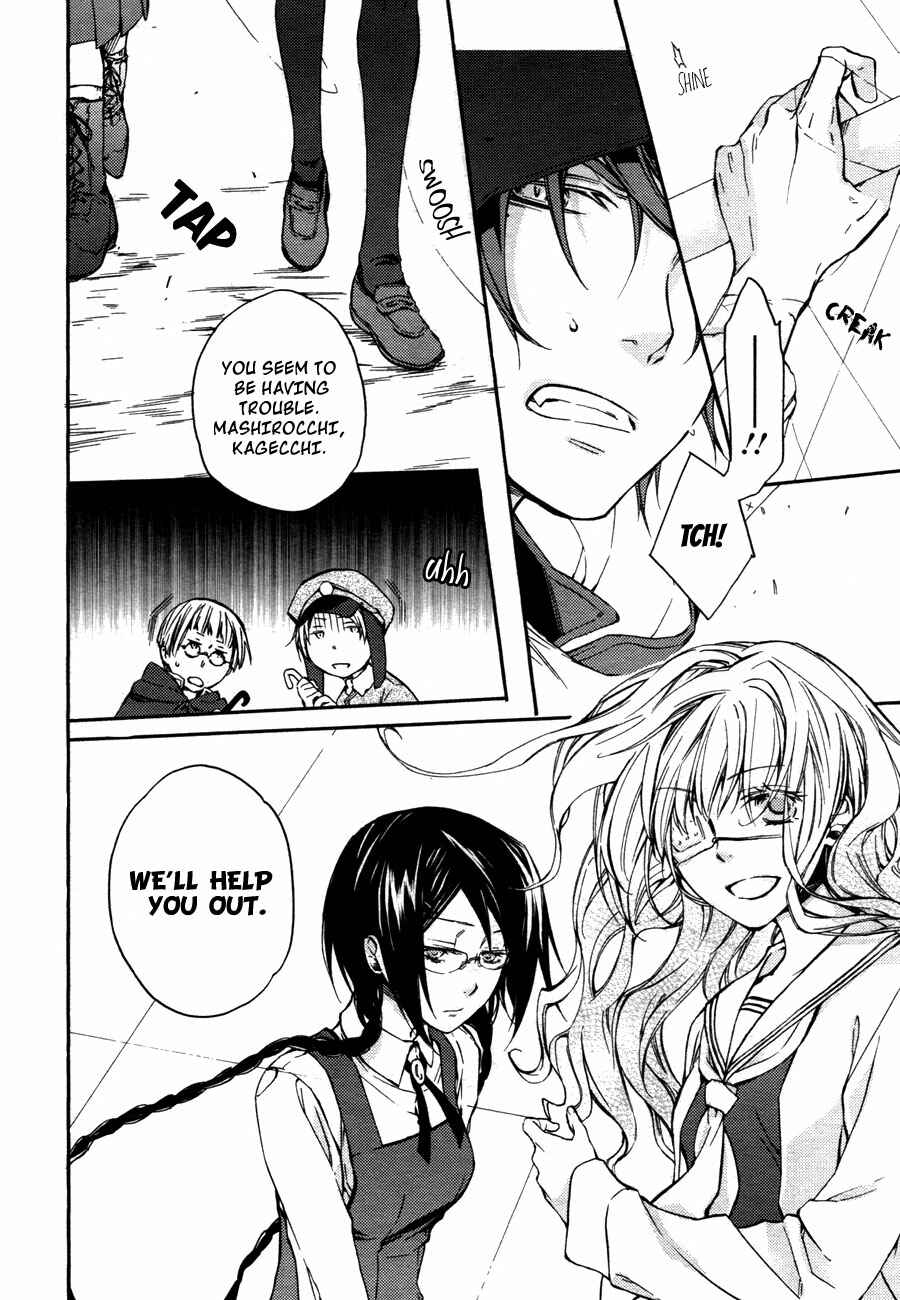 Page 19 Chapter 8 Akaya Akashiya Ayakashino