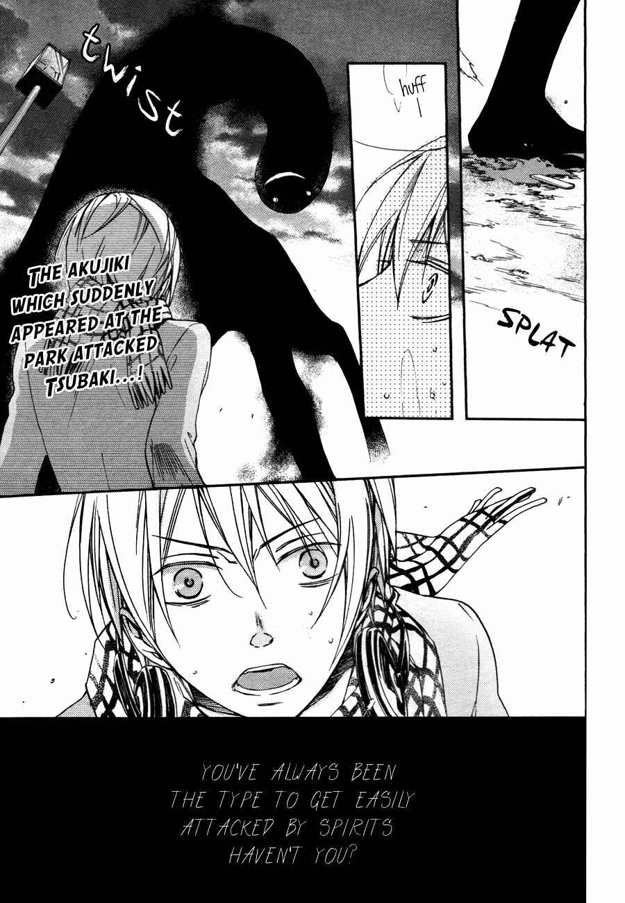 Page 2 Chapter 8 Akaya Akashiya Ayakashino