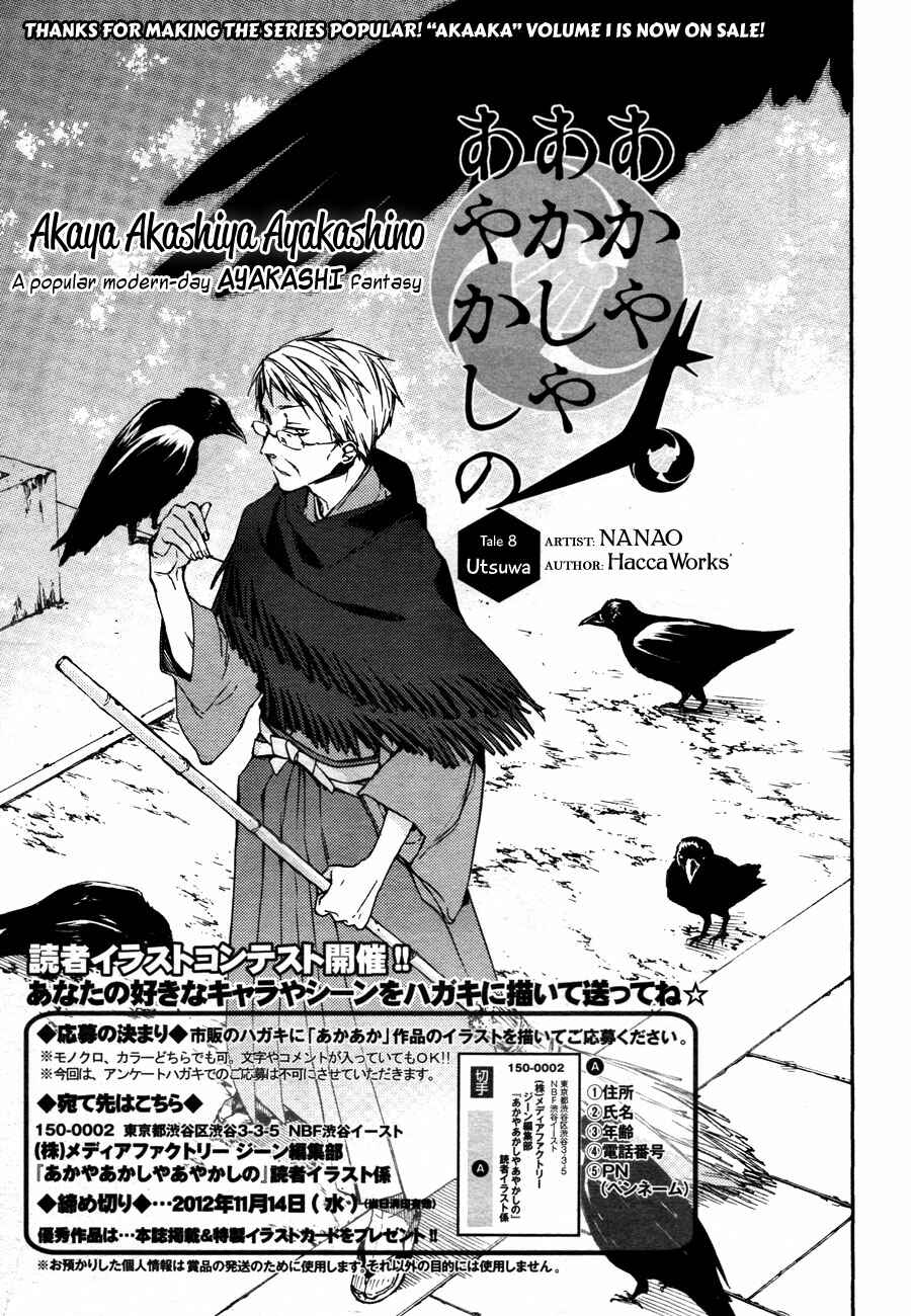 Page 4 Chapter 8 Akaya Akashiya Ayakashino