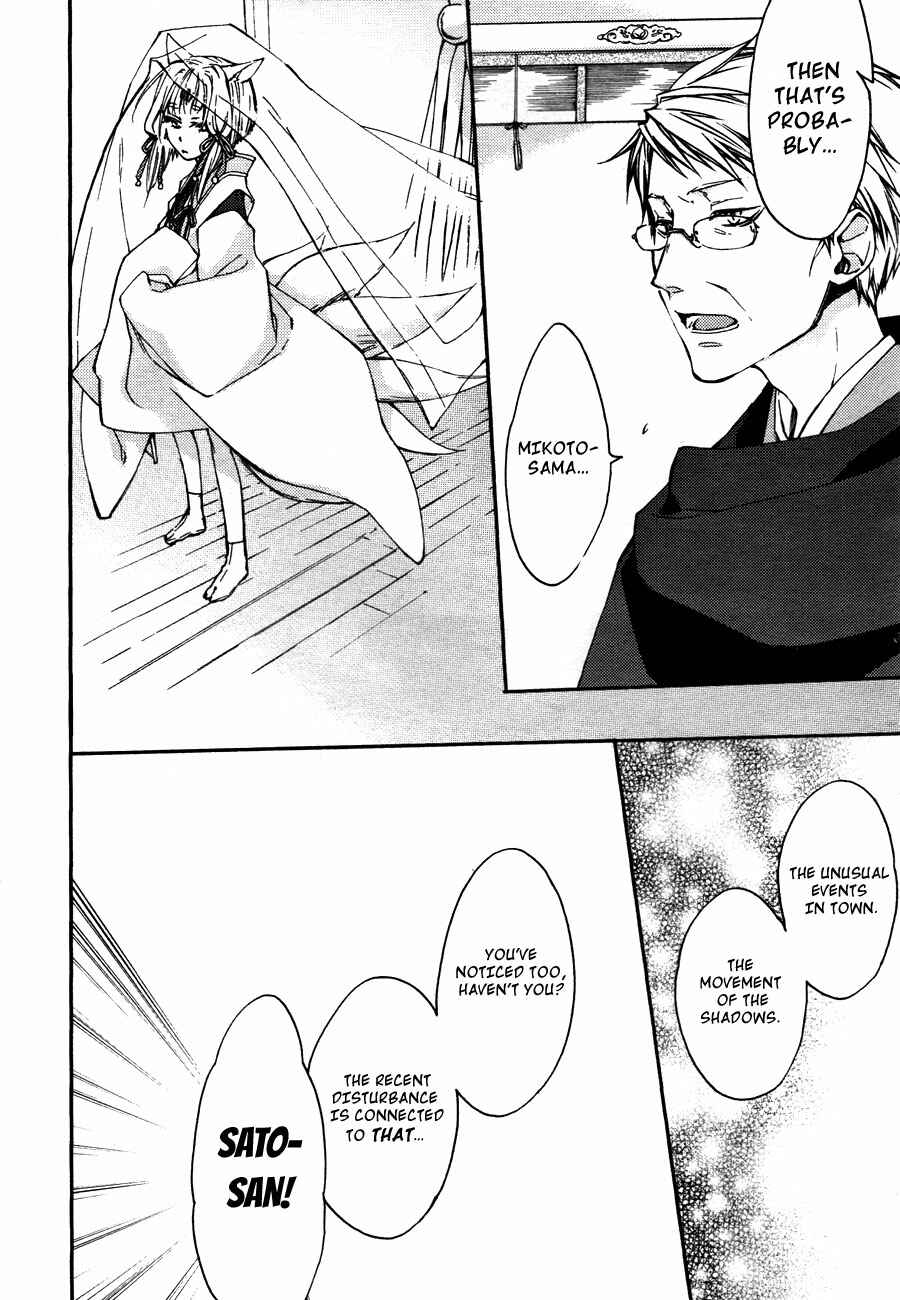 Page 9 Chapter 8 Akaya Akashiya Ayakashino