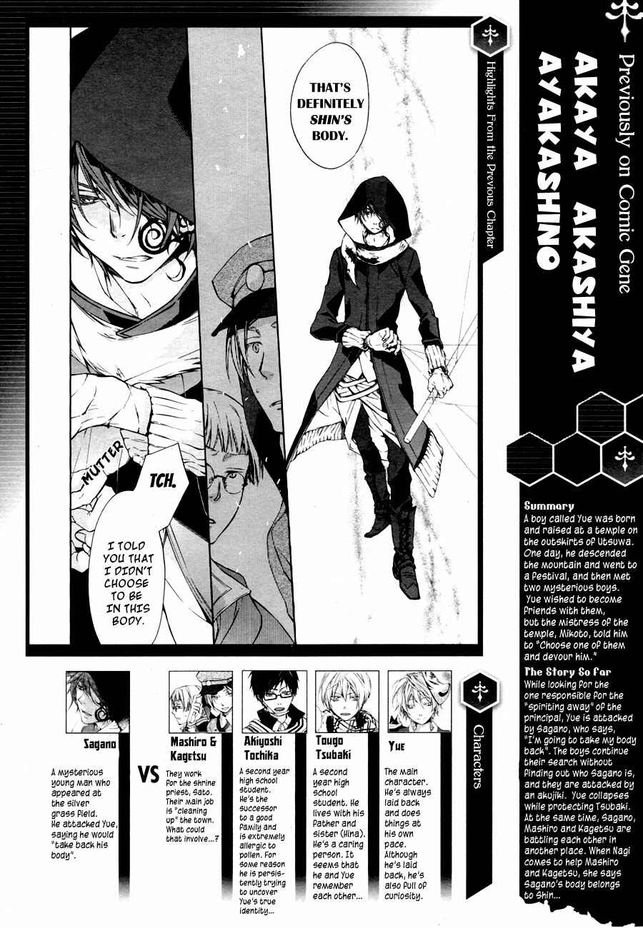 Page 1 Chapter 9 Akaya Akashiya Ayakashino