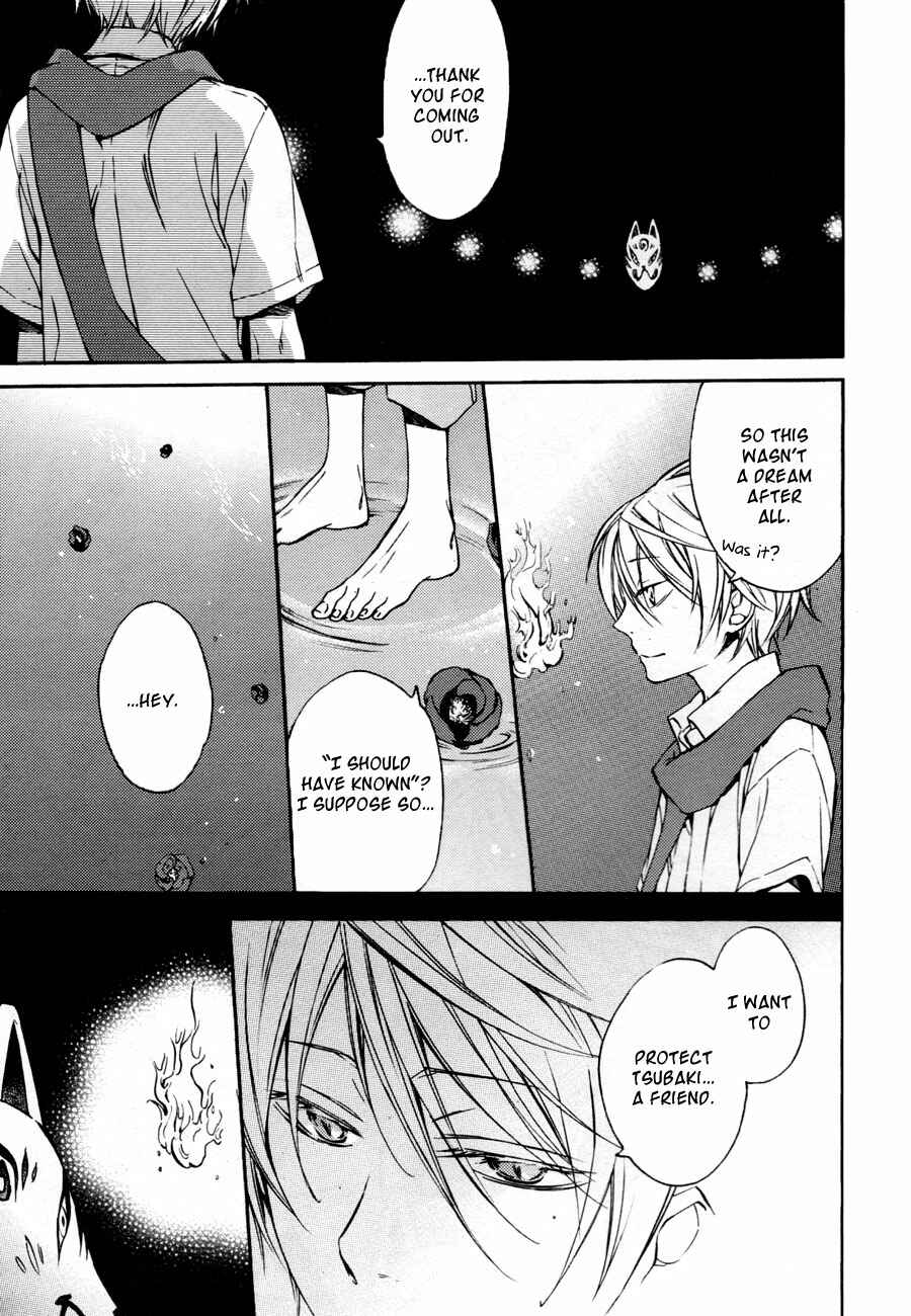 Page 12 Chapter 9 Akaya Akashiya Ayakashino