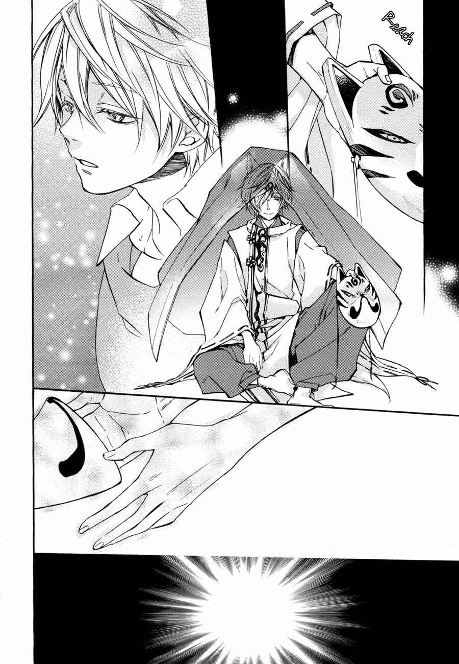 Page 15 Chapter 9 Akaya Akashiya Ayakashino
