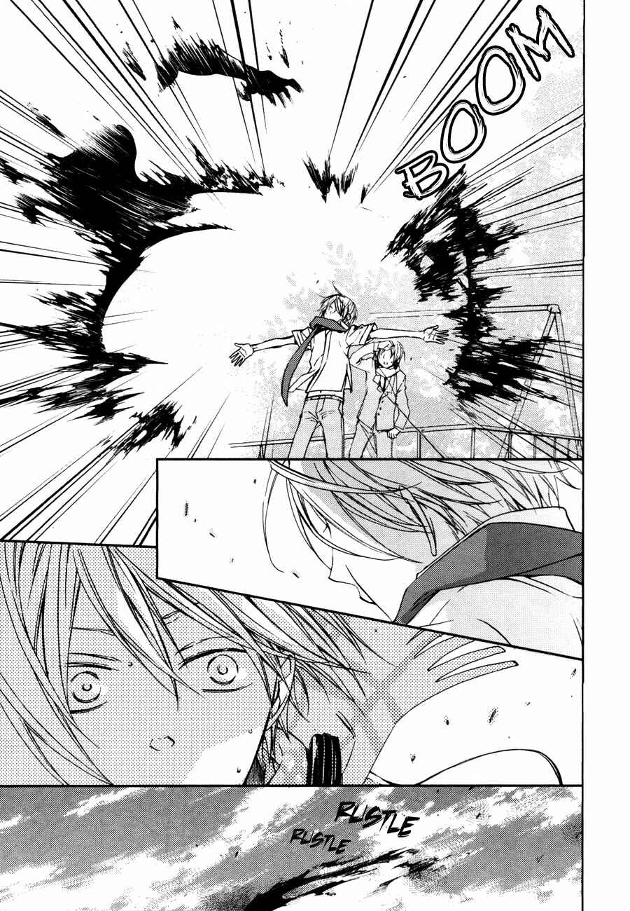 Page 16 Chapter 9 Akaya Akashiya Ayakashino