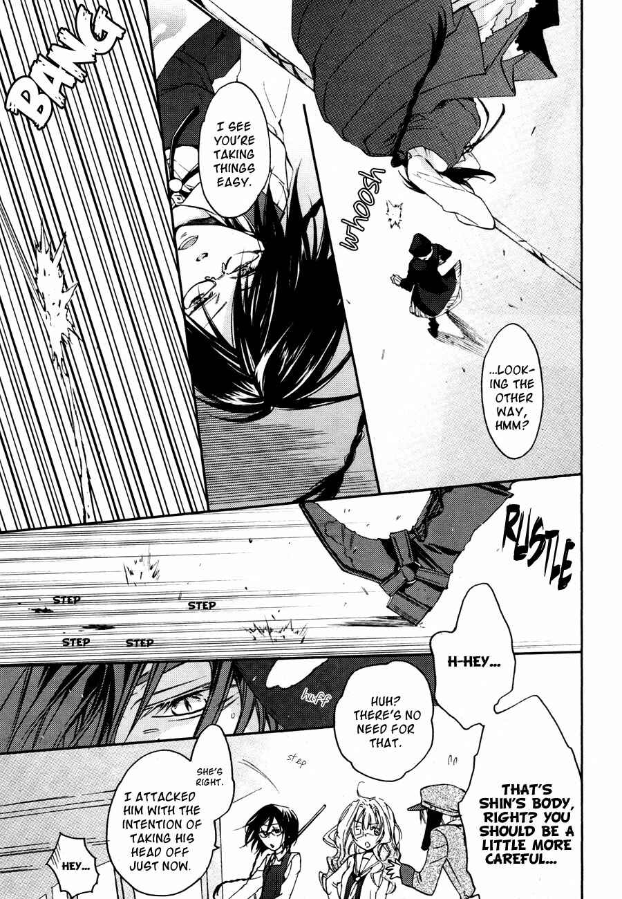 Page 18 Chapter 9 Akaya Akashiya Ayakashino