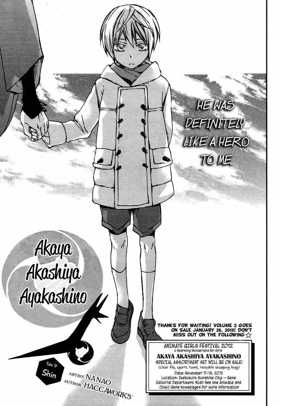 Page 4 Chapter 9 Akaya Akashiya Ayakashino