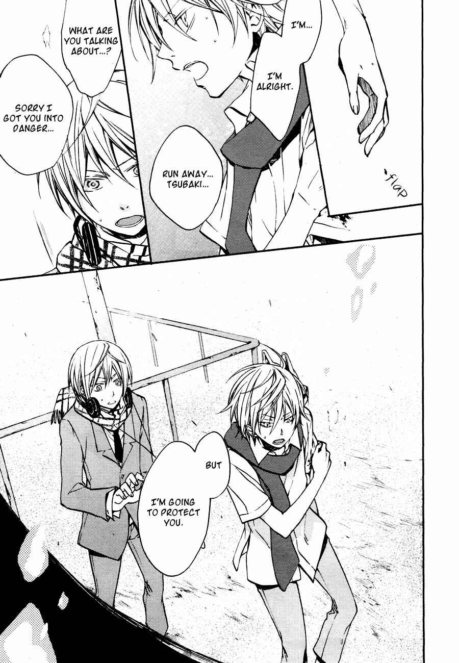 Page 8 Chapter 9 Akaya Akashiya Ayakashino