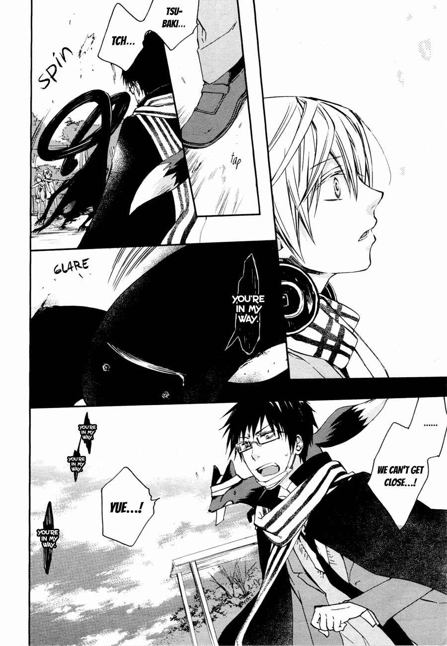 Page 9 Chapter 9 Akaya Akashiya Ayakashino