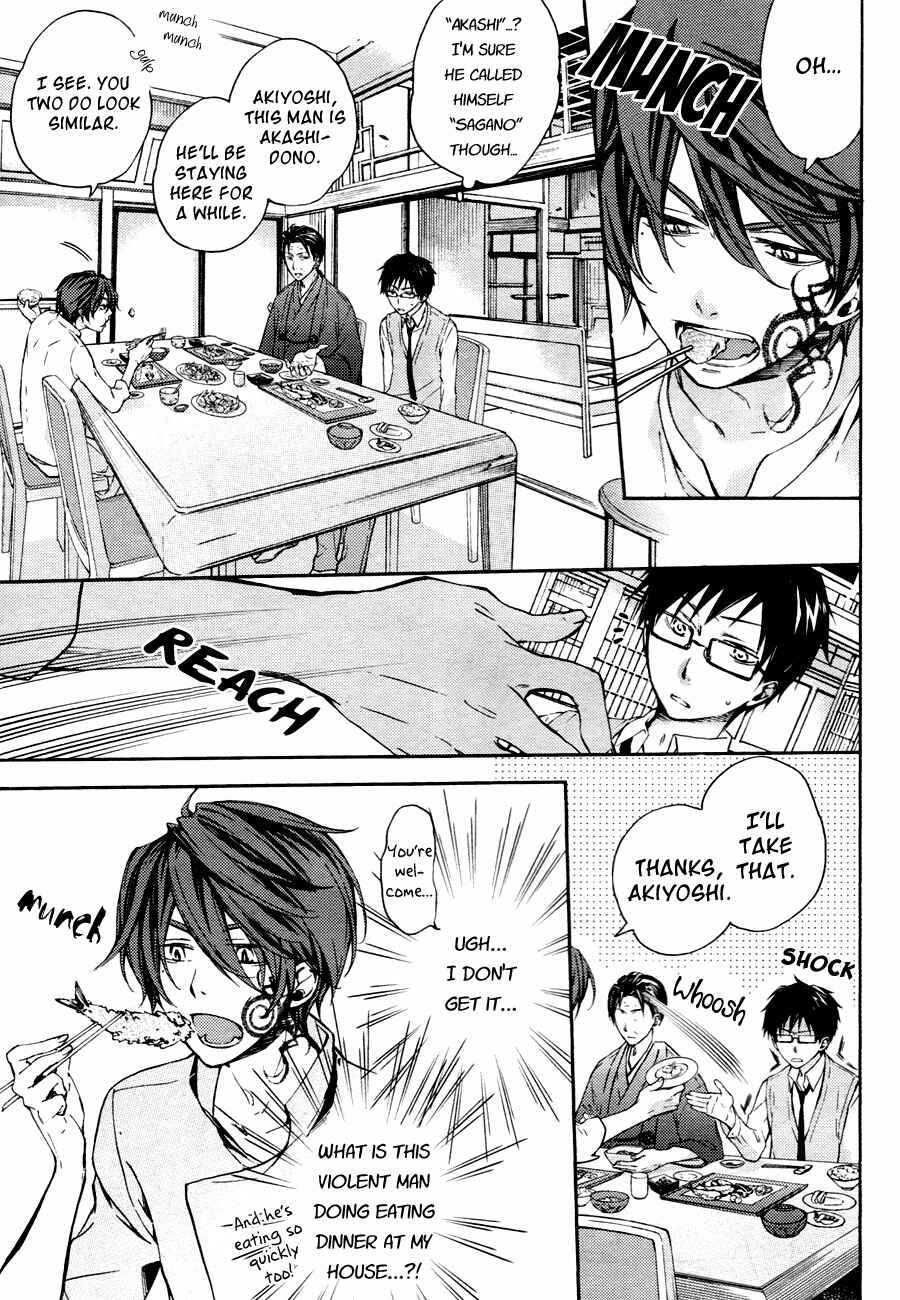 Page 15 Chapter 11 Akaya Akashiya Ayakashino