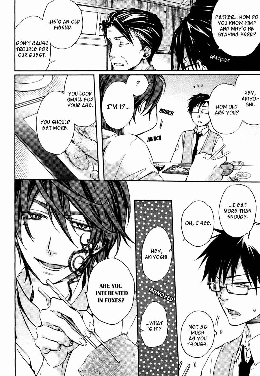 Page 16 Chapter 11 Akaya Akashiya Ayakashino