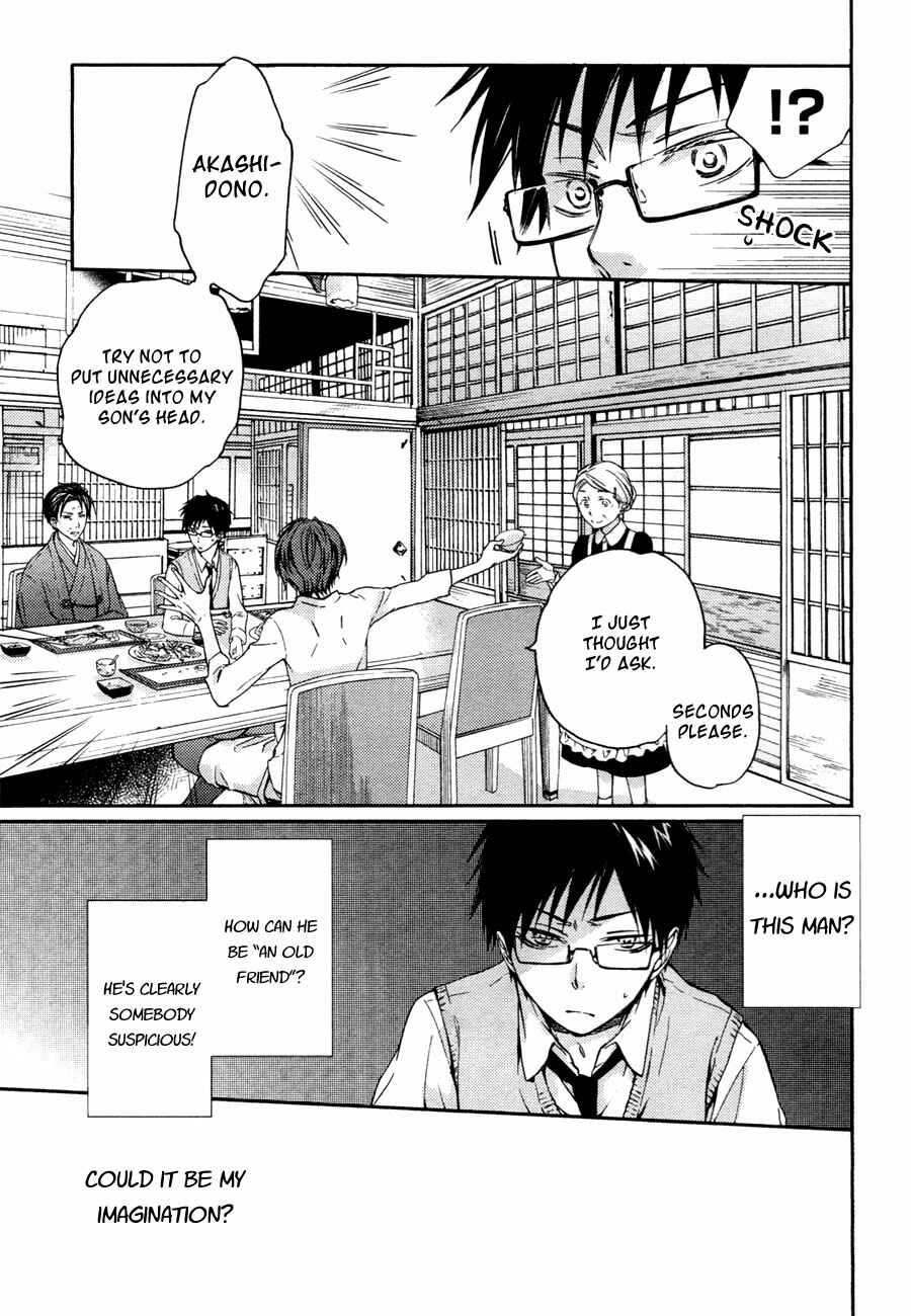 Page 17 Chapter 11 Akaya Akashiya Ayakashino