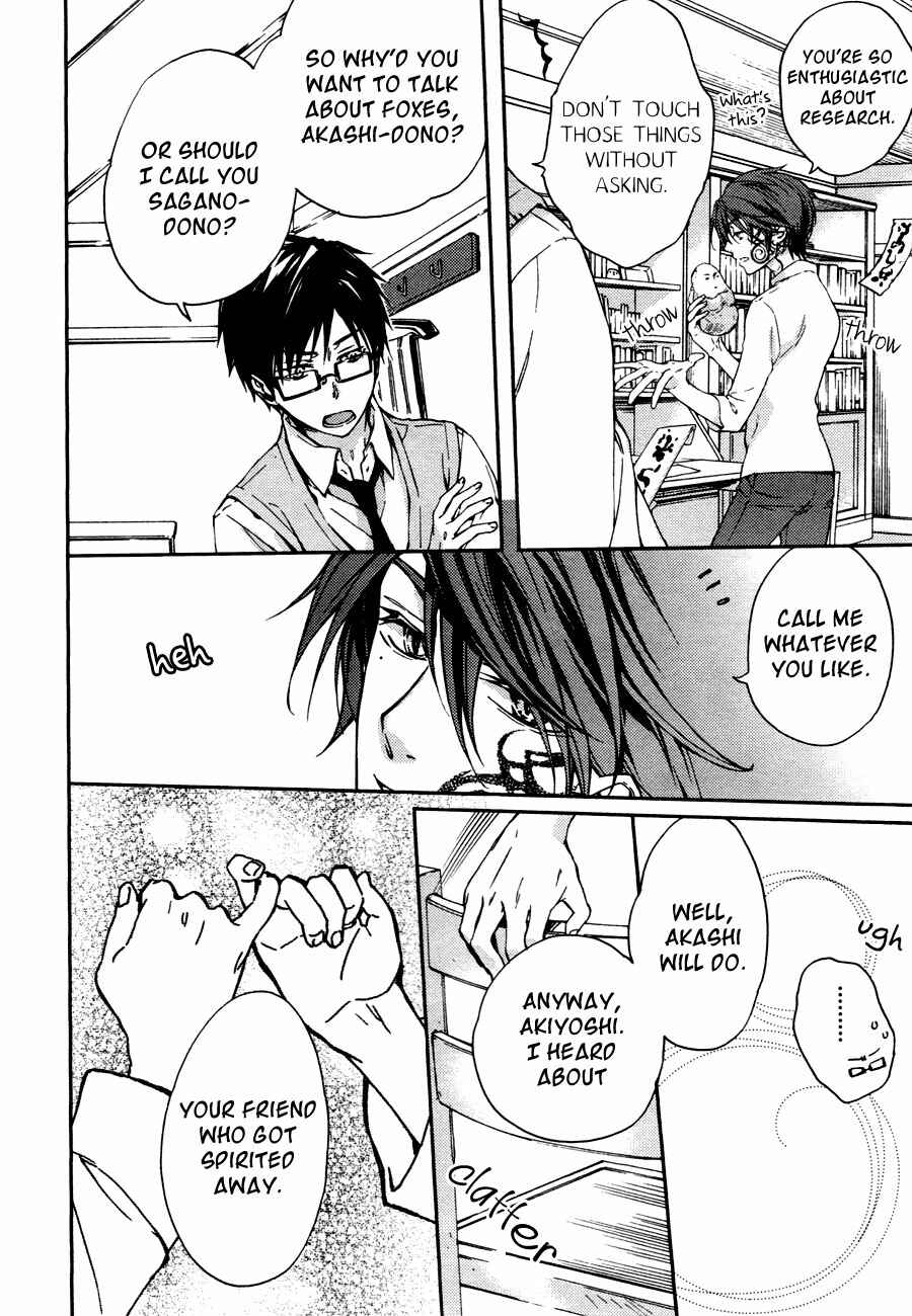 Page 20 Chapter 11 Akaya Akashiya Ayakashino