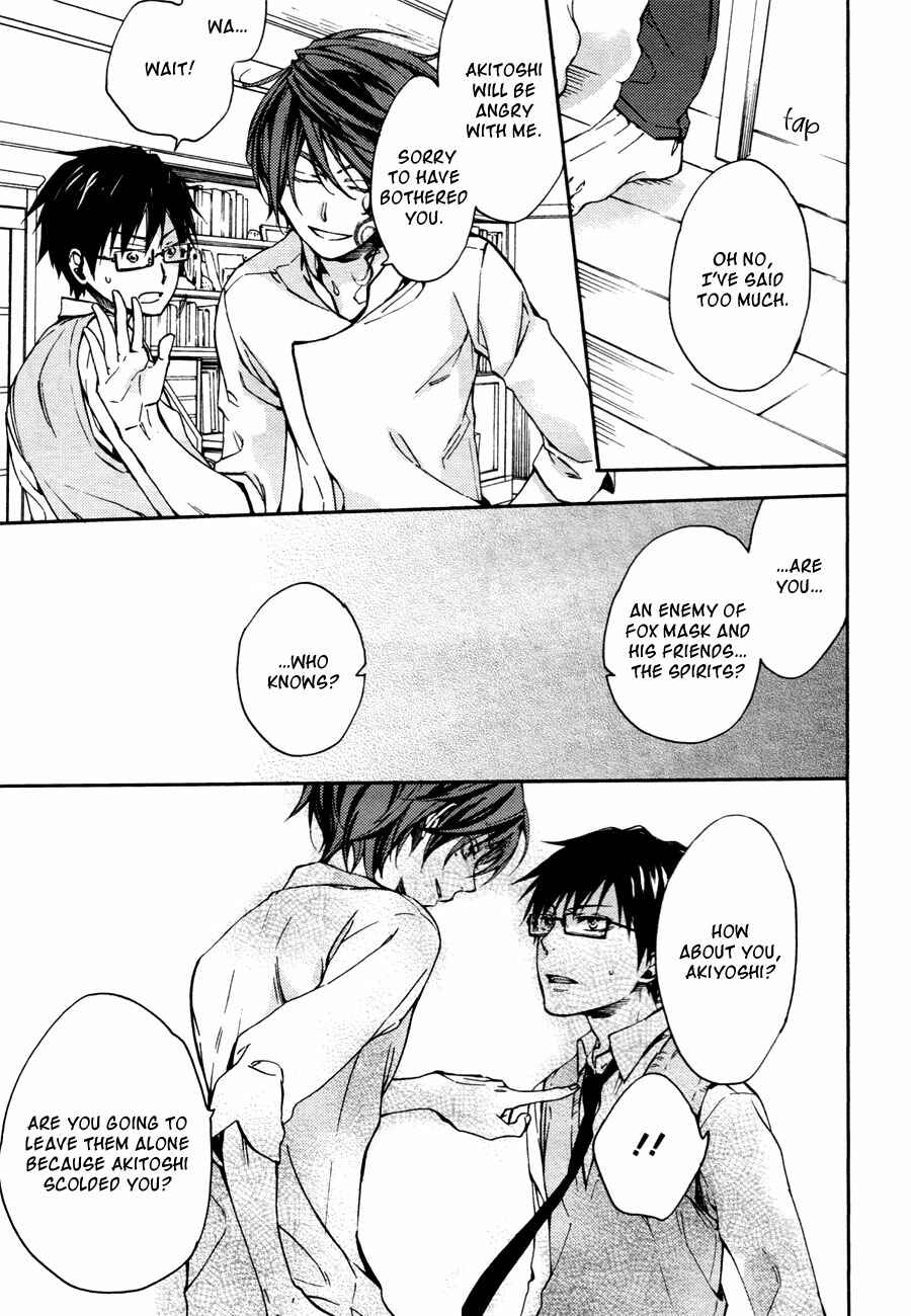 Page 23 Chapter 11 Akaya Akashiya Ayakashino