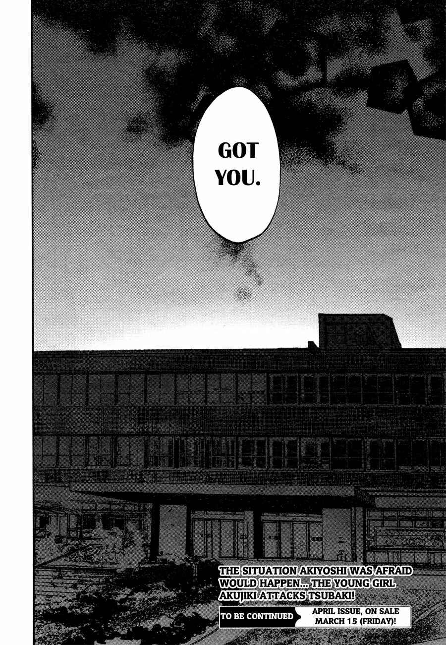 Page 28 Chapter 11 Akaya Akashiya Ayakashino