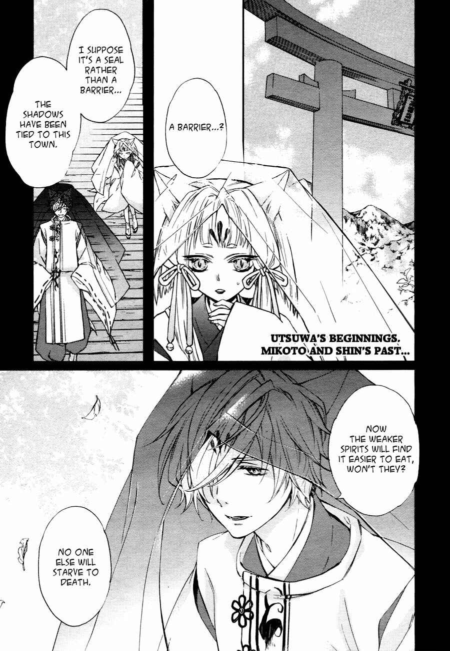 Page 3 Chapter 11 Akaya Akashiya Ayakashino