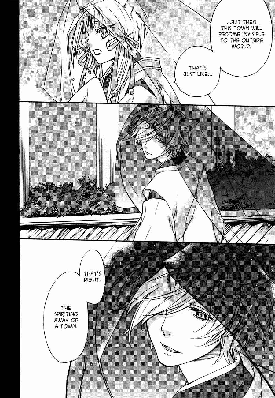 Page 4 Chapter 11 Akaya Akashiya Ayakashino