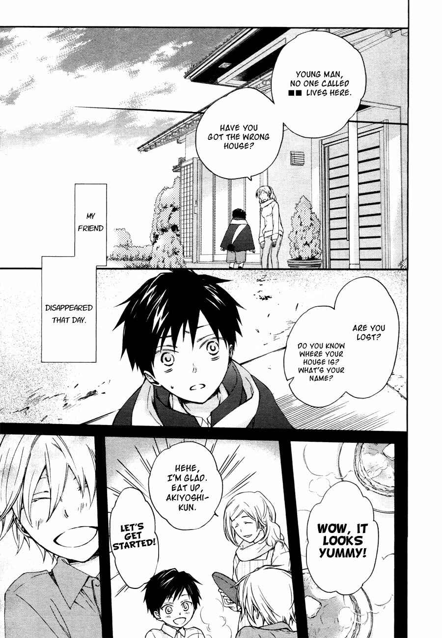 Page 7 Chapter 11 Akaya Akashiya Ayakashino
