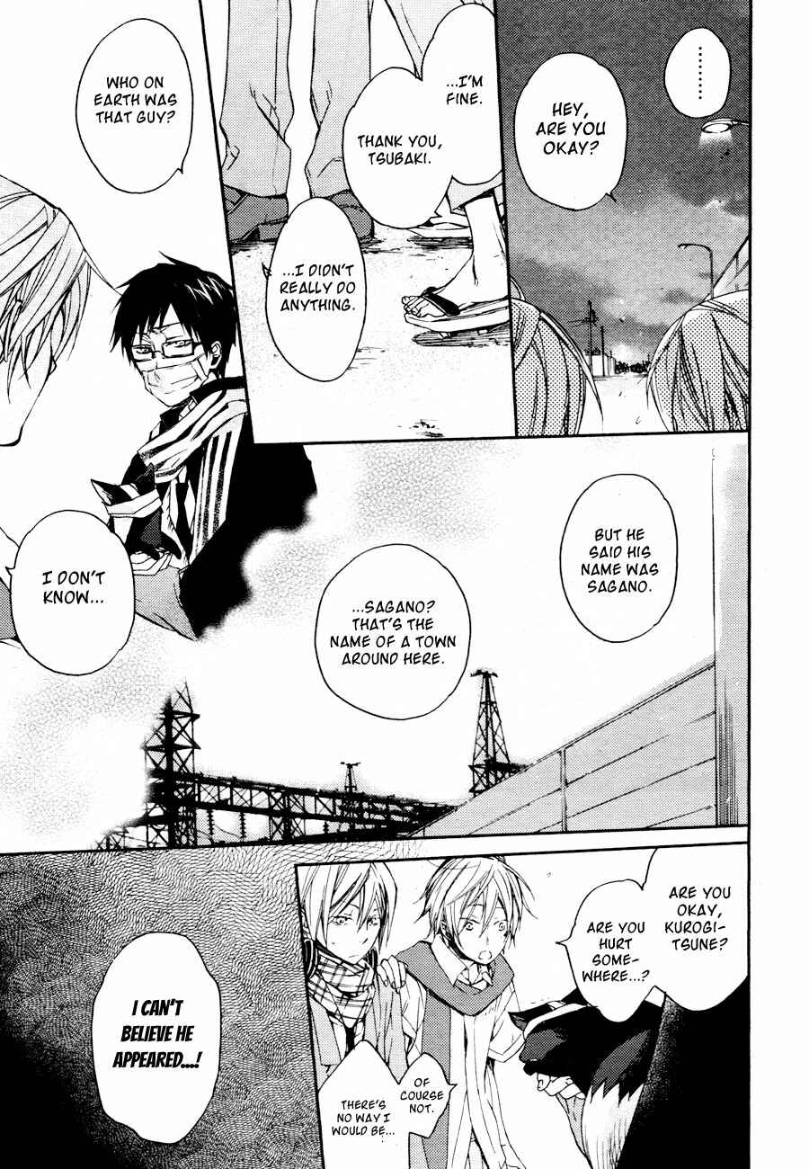 Page 10 Chapter 7 Akaya Akashiya Ayakashino