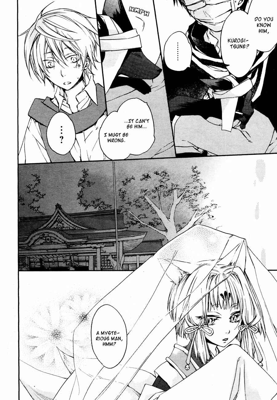 Page 11 Chapter 7 Akaya Akashiya Ayakashino