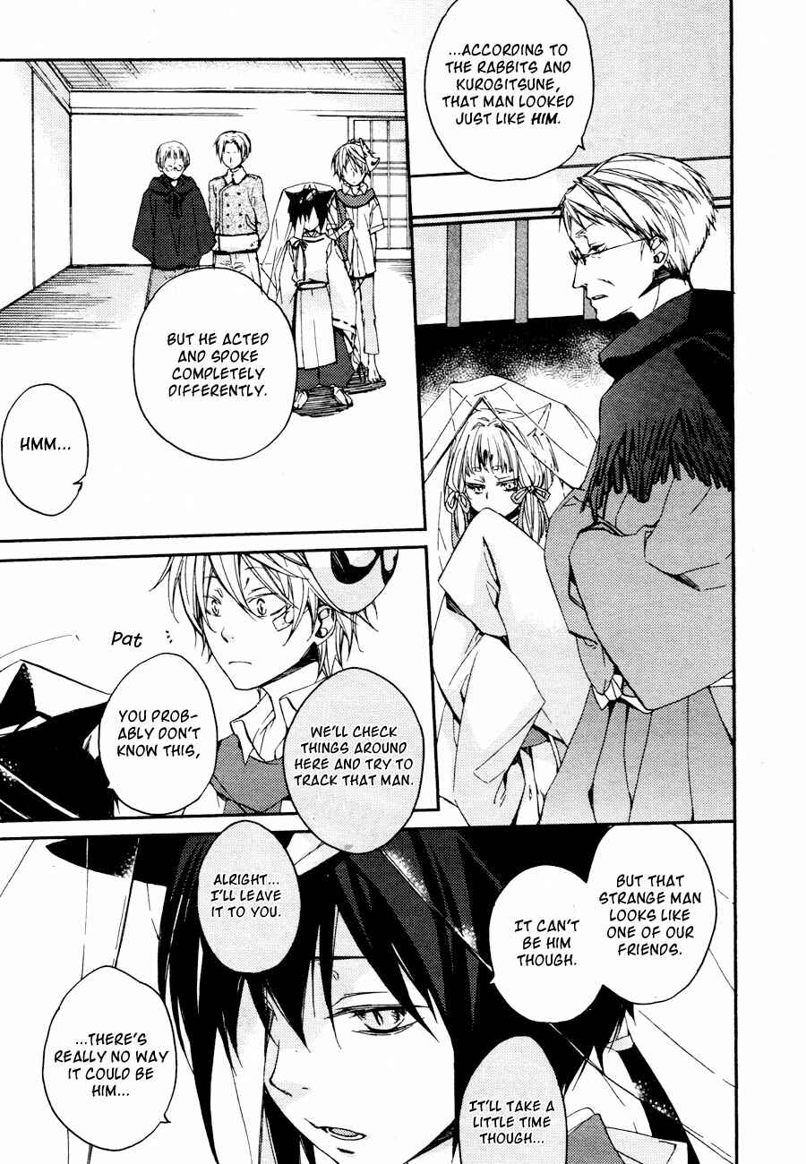 Page 12 Chapter 7 Akaya Akashiya Ayakashino