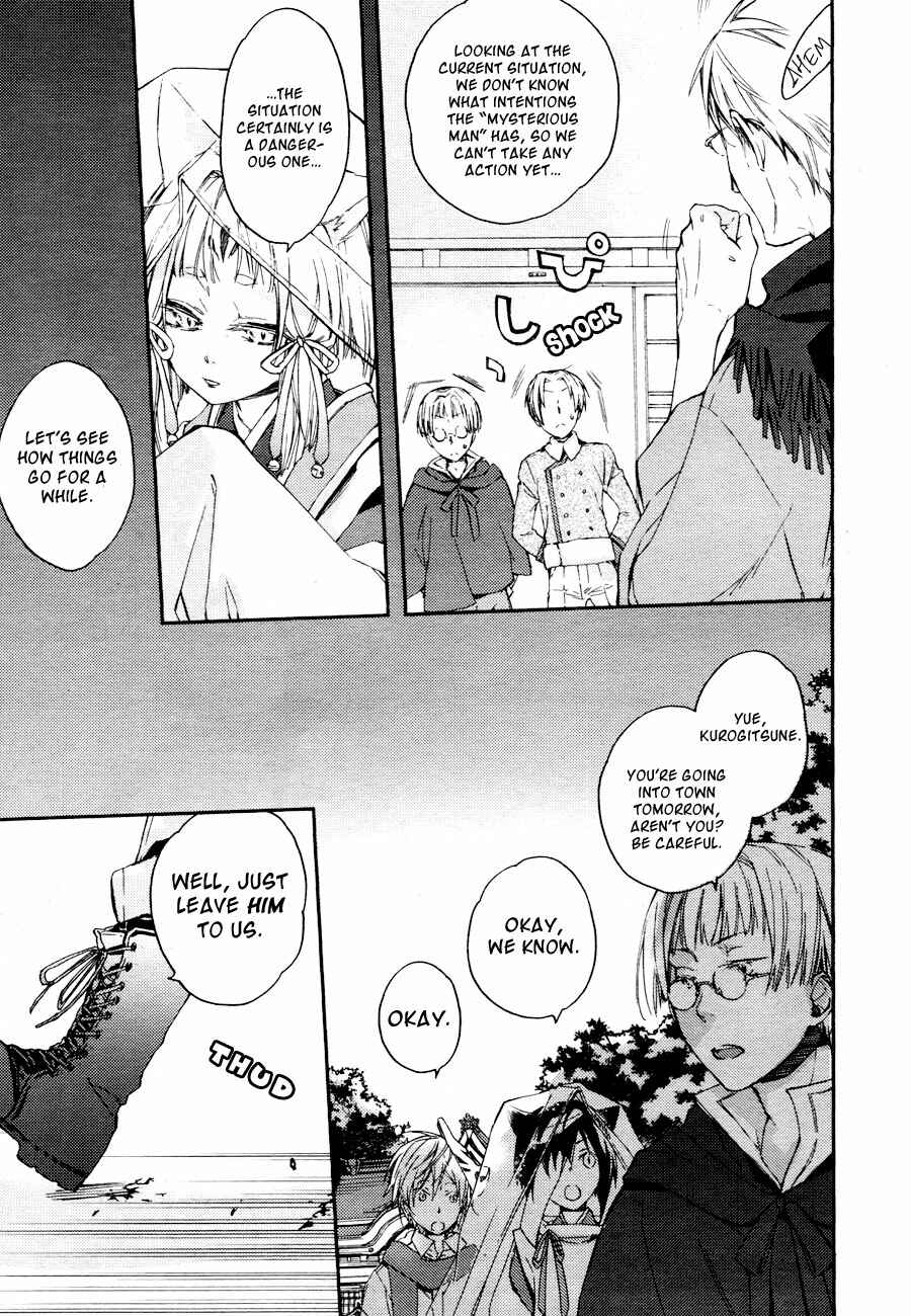 Page 14 Chapter 7 Akaya Akashiya Ayakashino