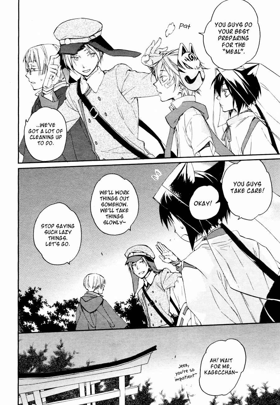 Page 15 Chapter 7 Akaya Akashiya Ayakashino
