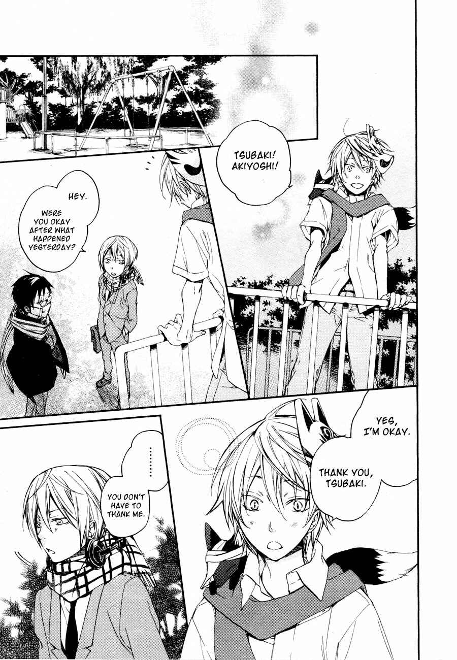 Page 16 Chapter 7 Akaya Akashiya Ayakashino