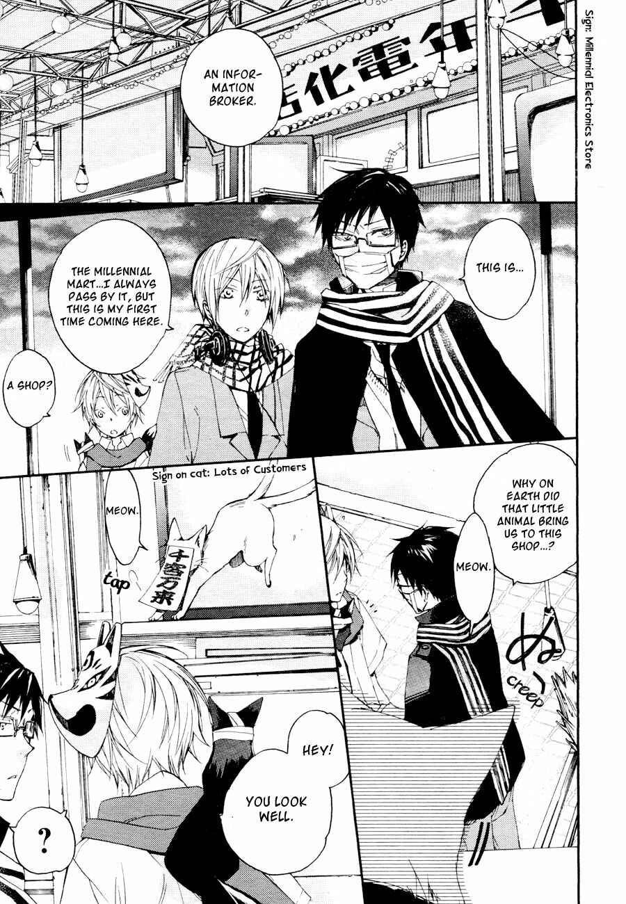 Page 18 Chapter 7 Akaya Akashiya Ayakashino