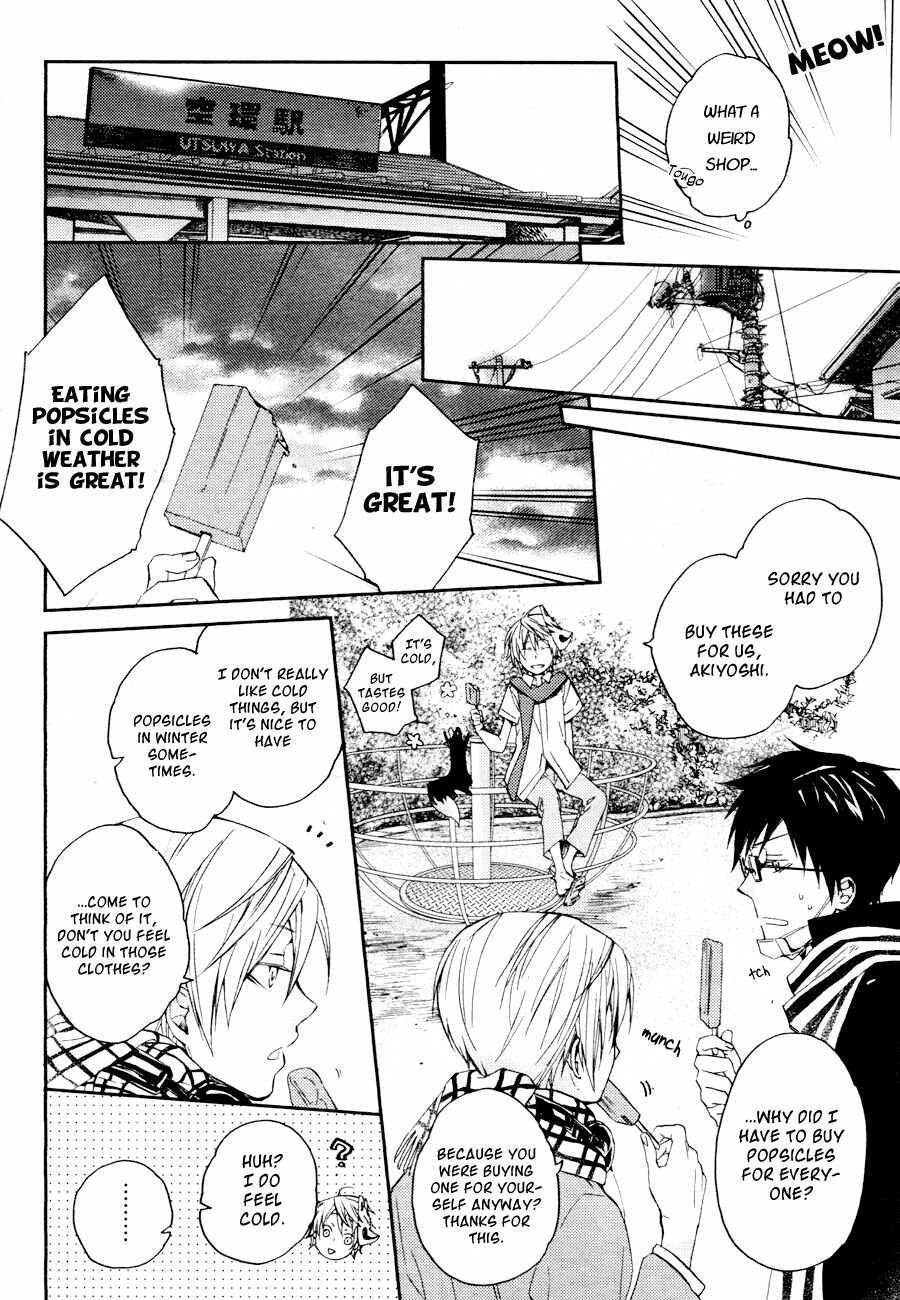Page 21 Chapter 7 Akaya Akashiya Ayakashino