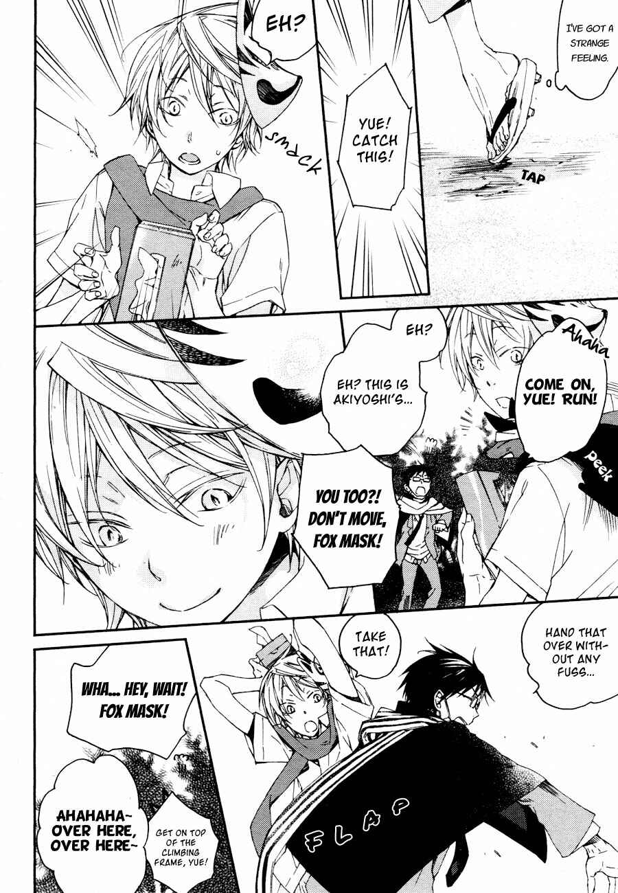 Page 23 Chapter 7 Akaya Akashiya Ayakashino