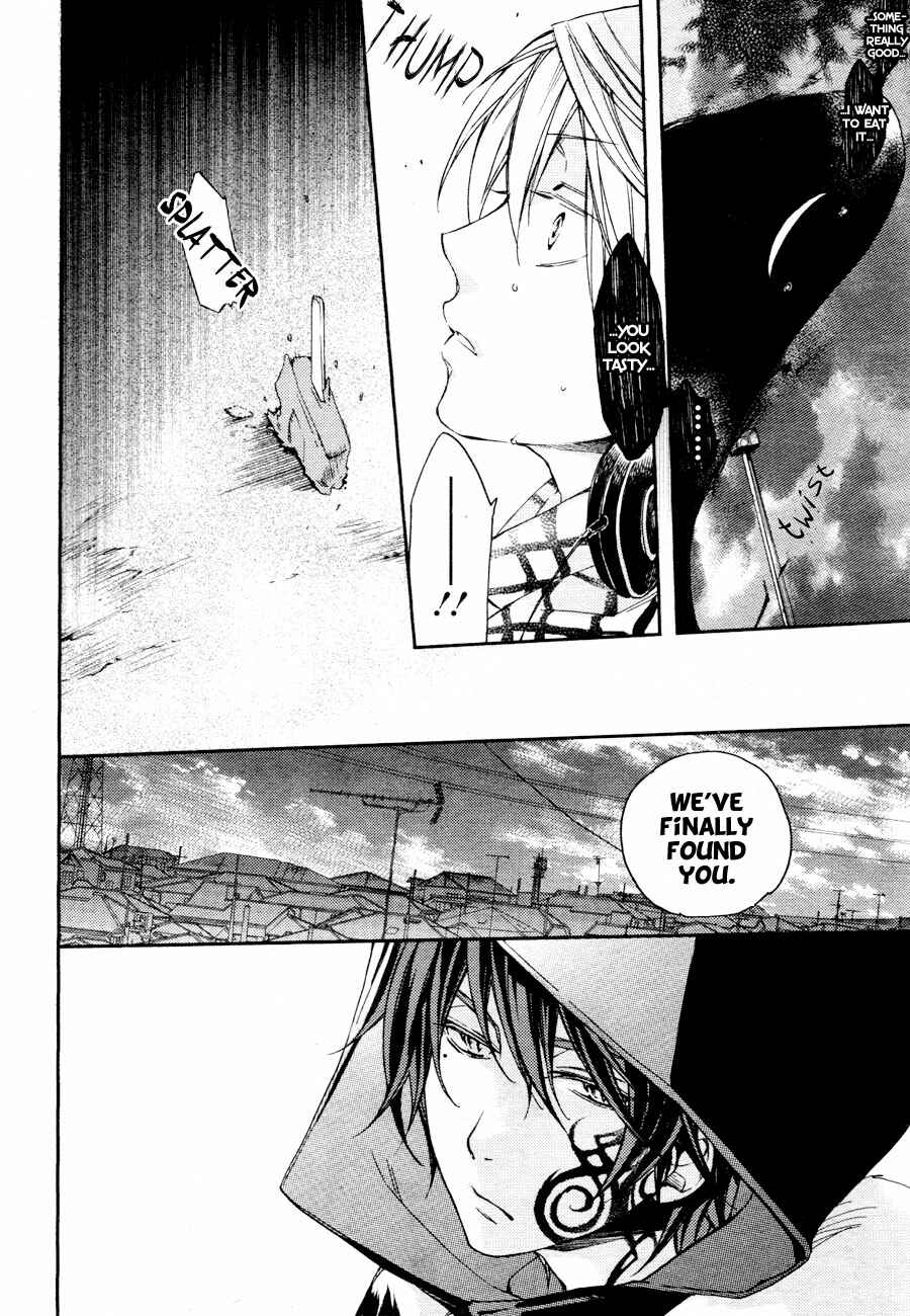 Page 25 Chapter 7 Akaya Akashiya Ayakashino