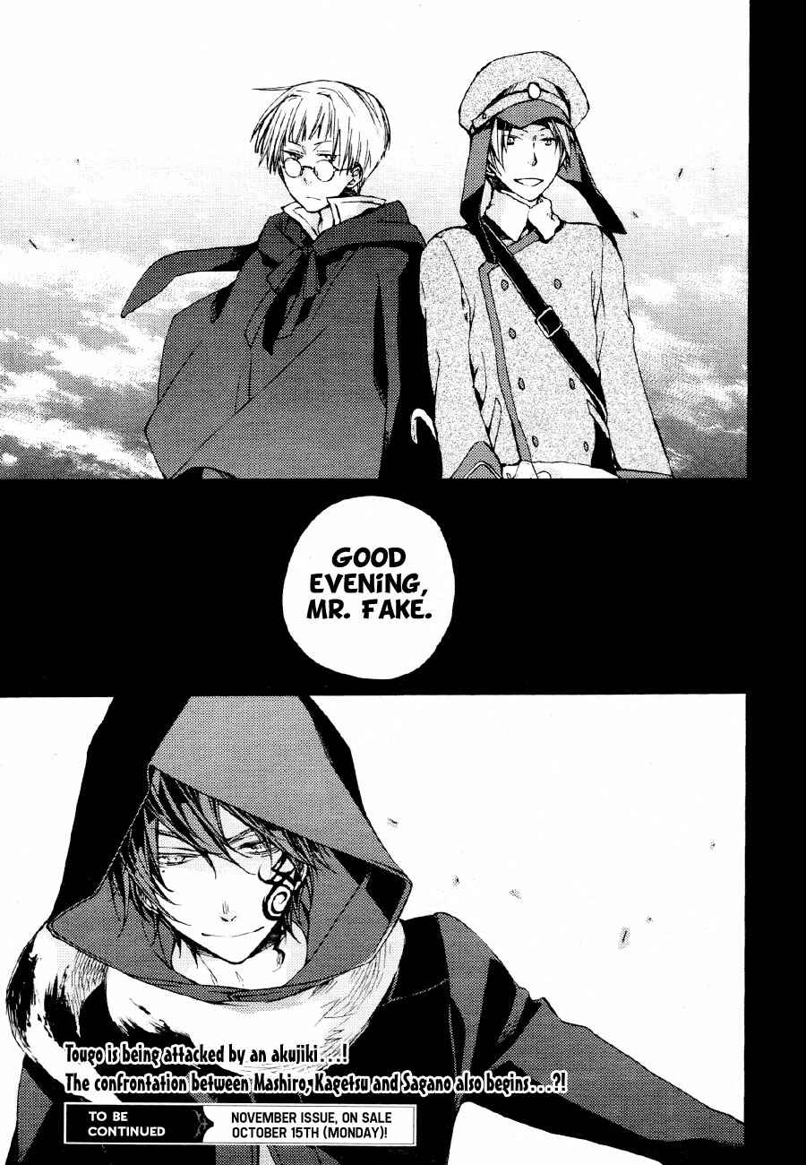 Page 26 Chapter 7 Akaya Akashiya Ayakashino