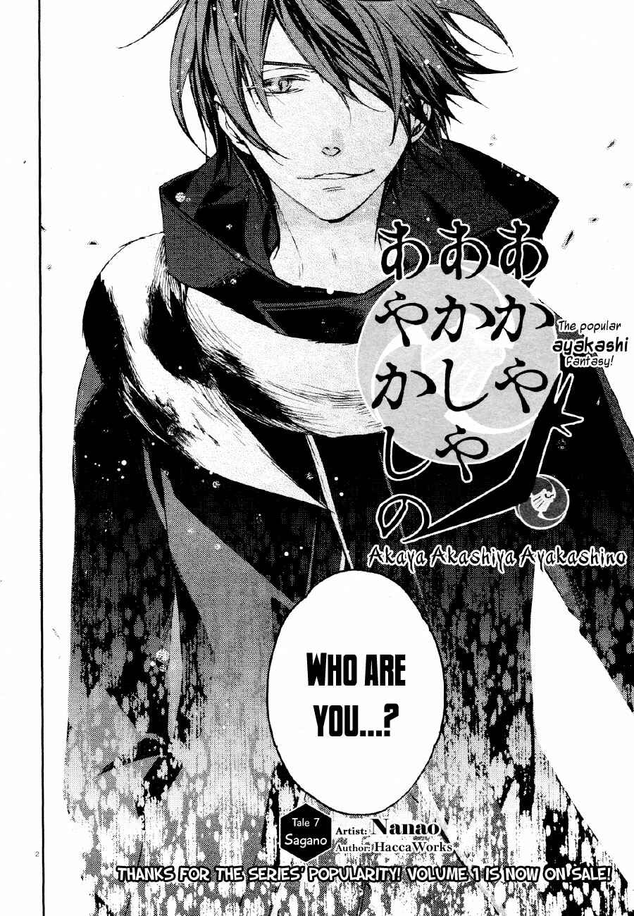 Page 3 Chapter 7 Akaya Akashiya Ayakashino