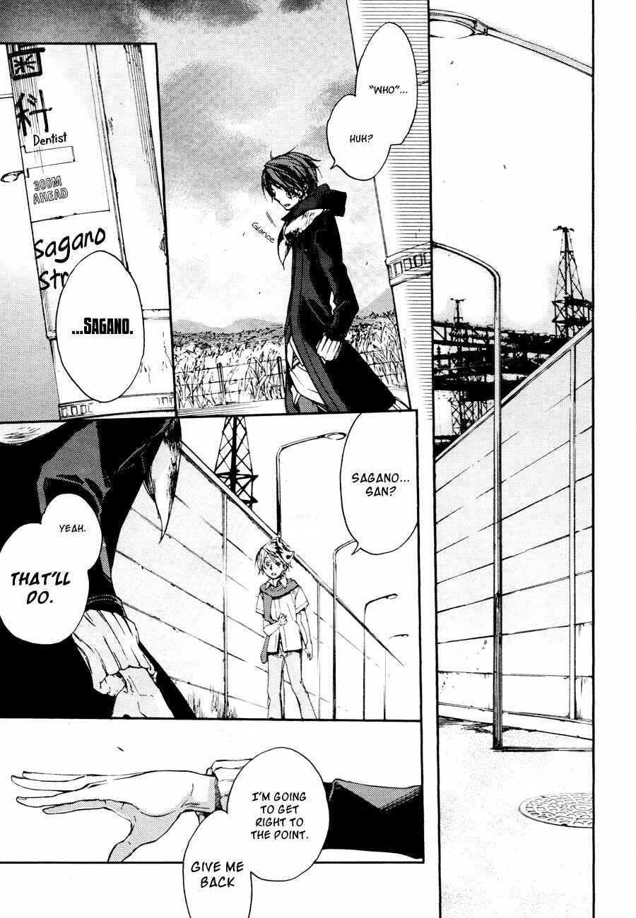 Page 4 Chapter 7 Akaya Akashiya Ayakashino
