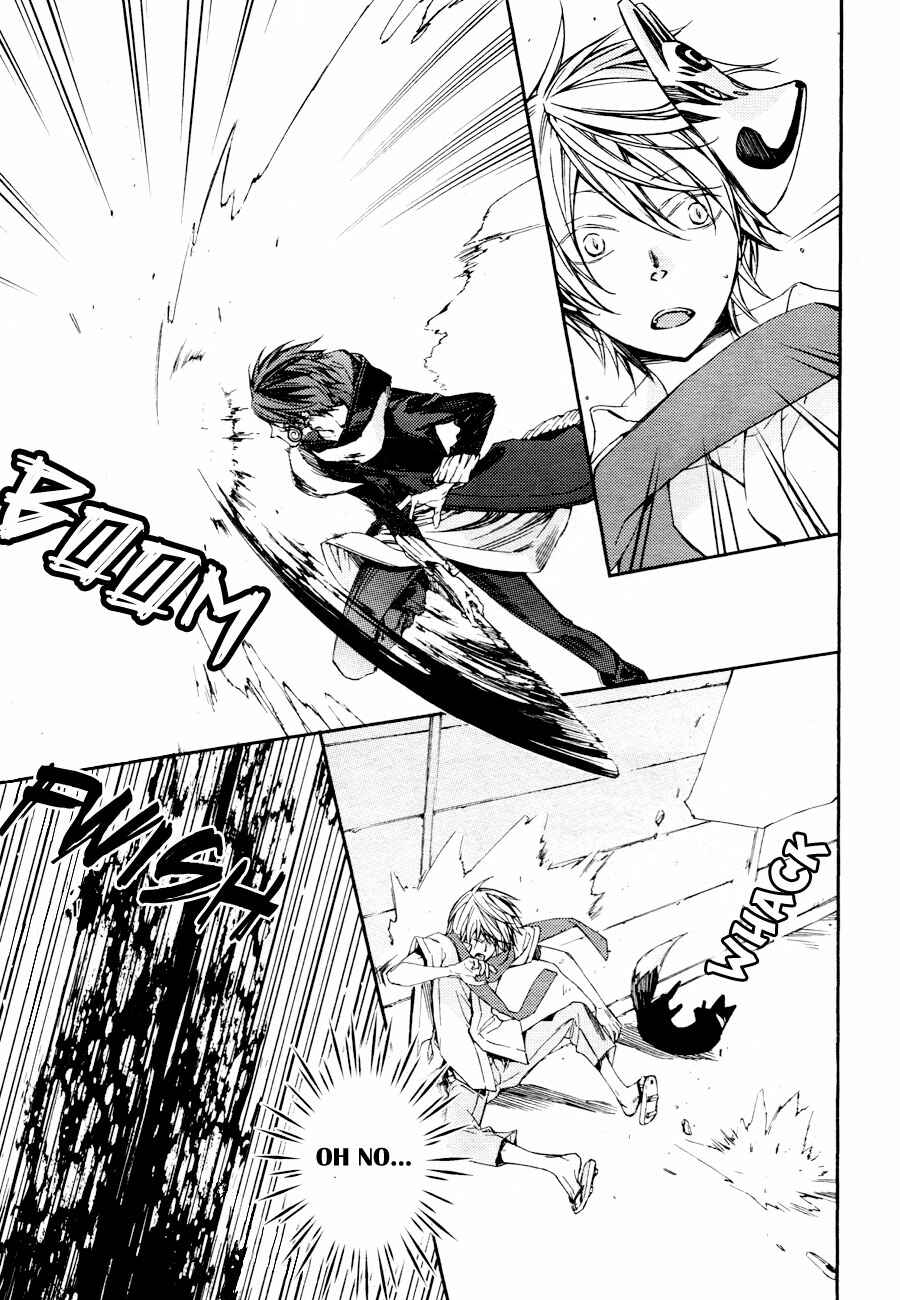Page 6 Chapter 7 Akaya Akashiya Ayakashino