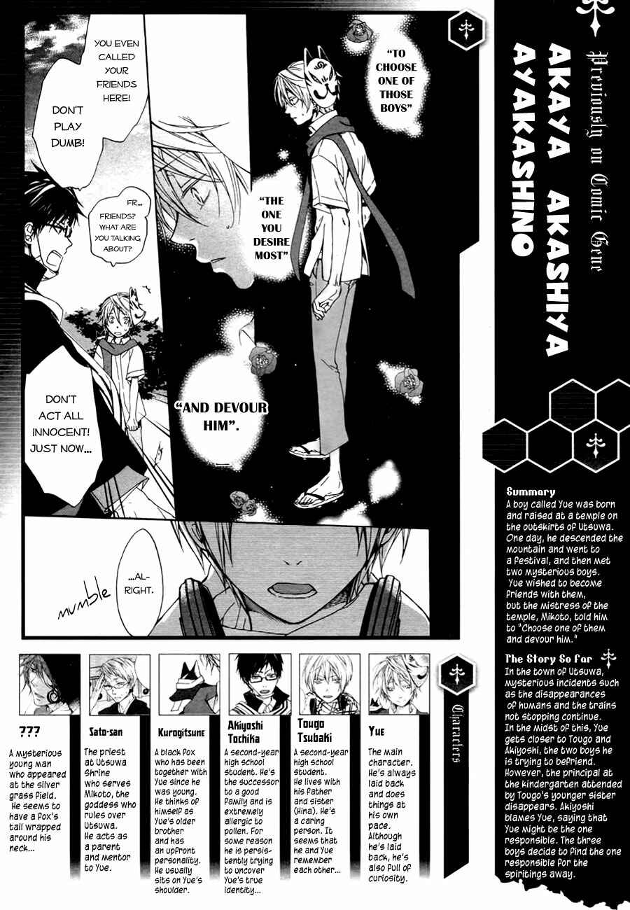Page 1 Chapter 5 Akaya Akashiya Ayakashino