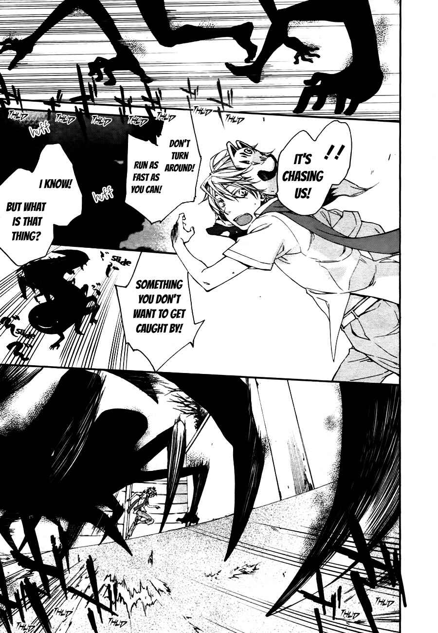 Page 12 Chapter 5 Akaya Akashiya Ayakashino