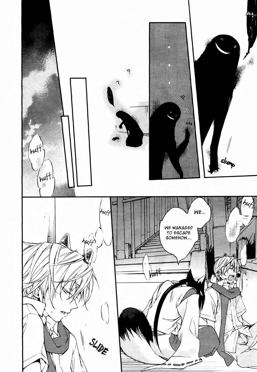 Page 15 Chapter 5 Akaya Akashiya Ayakashino